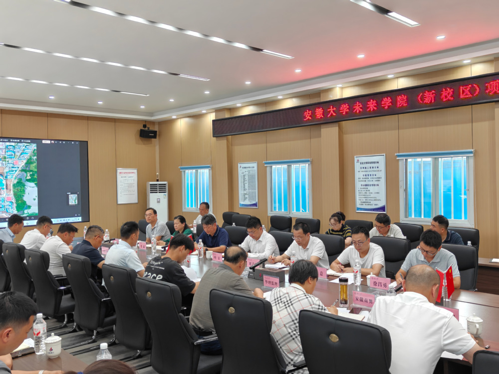未来学院(新校区)建设指挥部办公室